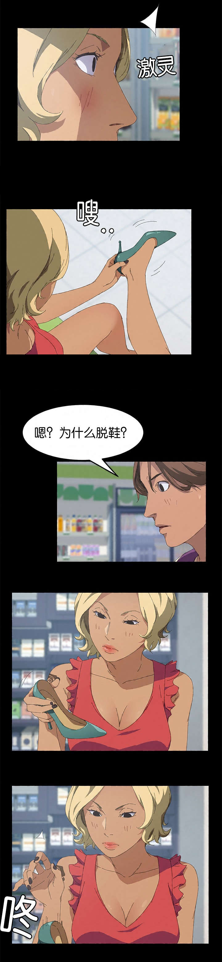 定时开启loadrunner不同场景漫画,第47章：疯子2图