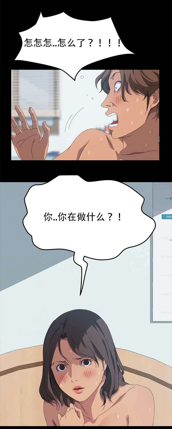 定时开启钉钉打卡漫画,第35章：十点出发1图