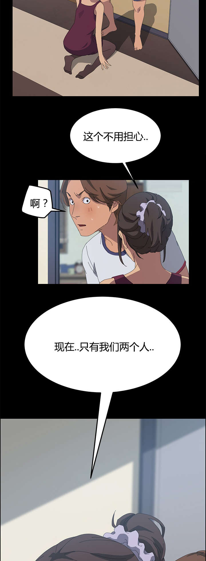 定时开启漫画,第32章：我的回答2图