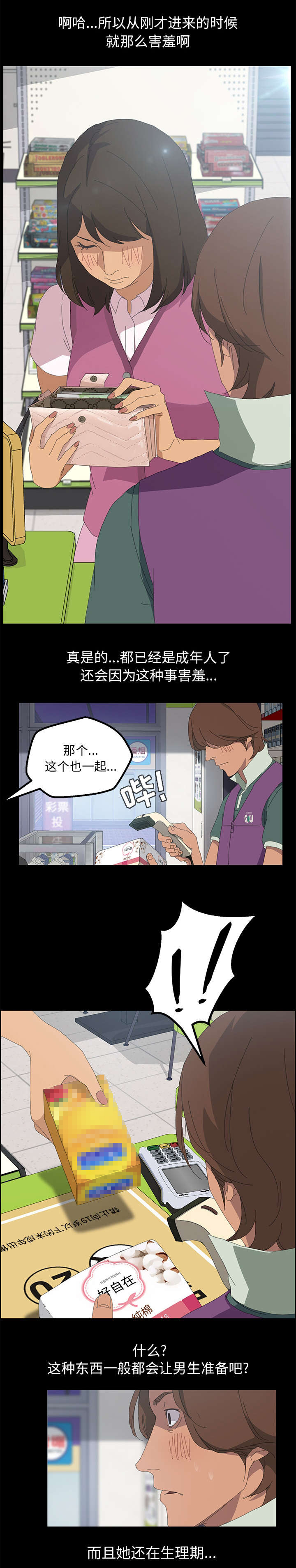 定时开启漫画,第6章：测试时间1图