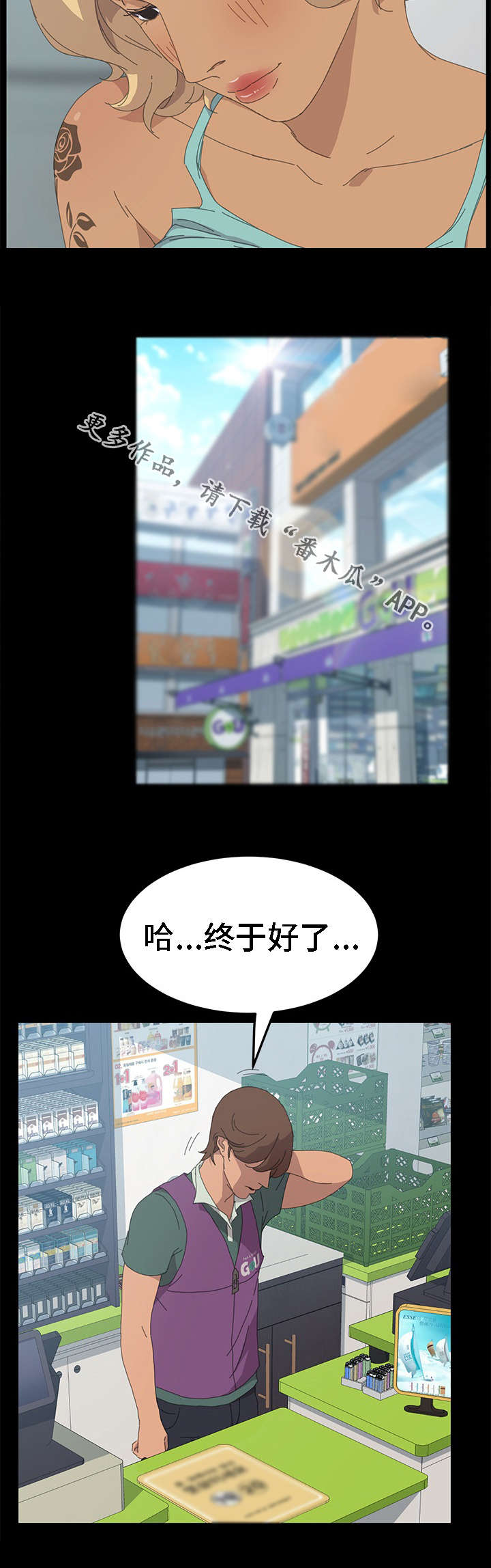 定时开启音乐的app漫画,第57章：不感兴趣2图