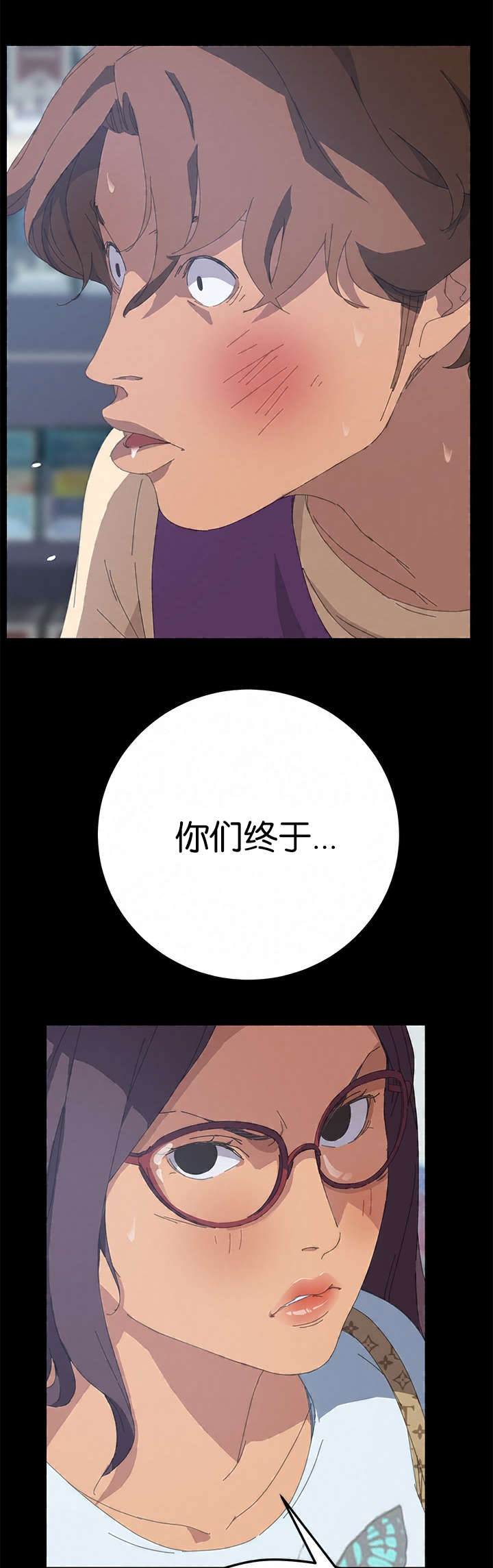 定时开启漫画,第45章：妍珠来了2图