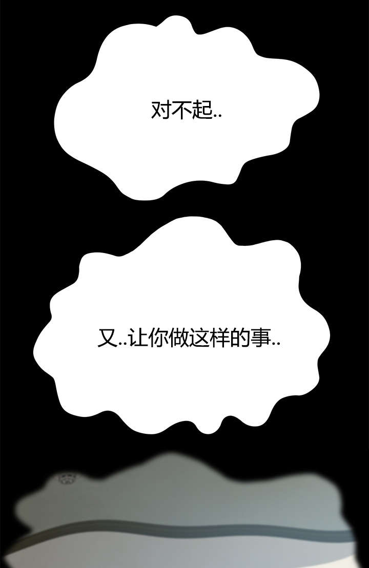 定时开启漫画,第32章：我的回答1图