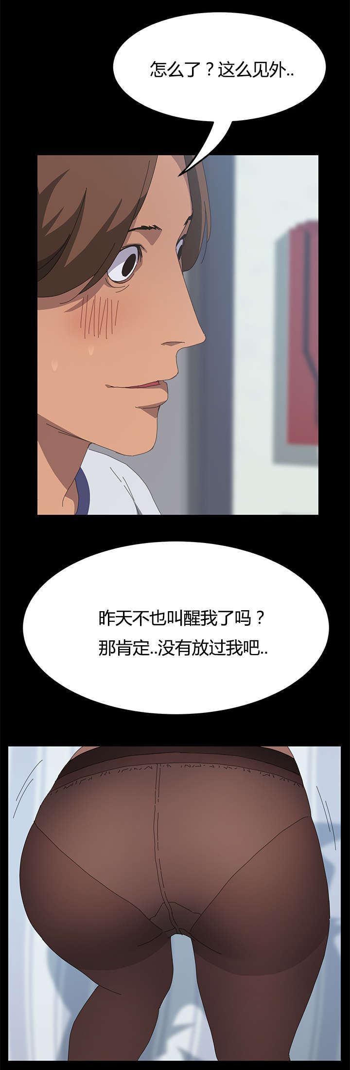 空调怎么预约定时开启漫画,第33章：叫我的名字1图