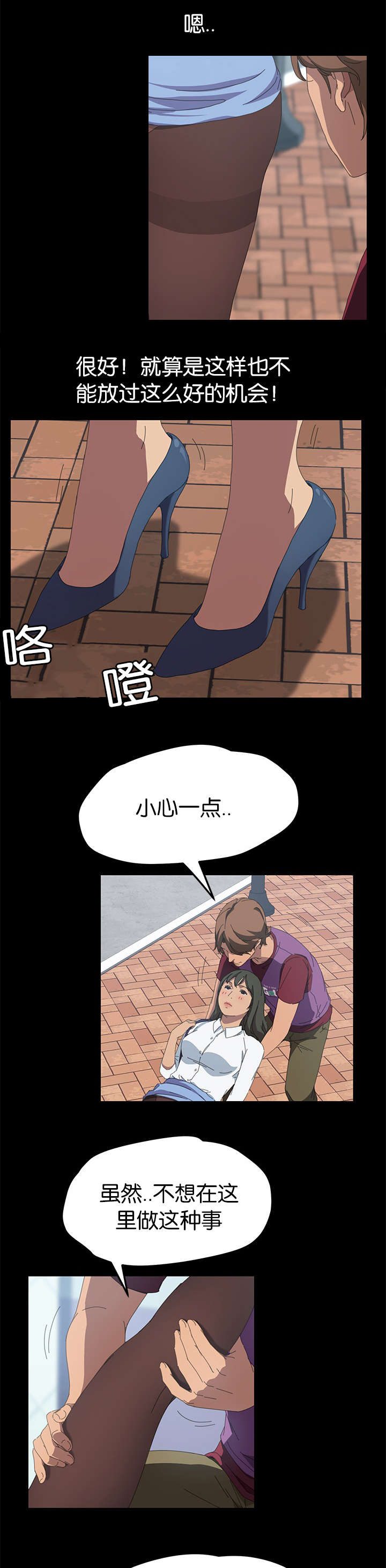 定时开启静音模式漫画,第40章：不是吗1图