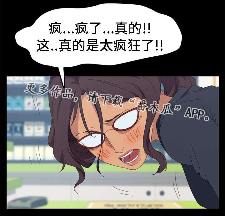 定时开启wifi怎么设置漫画,第56章：你先走吧1图