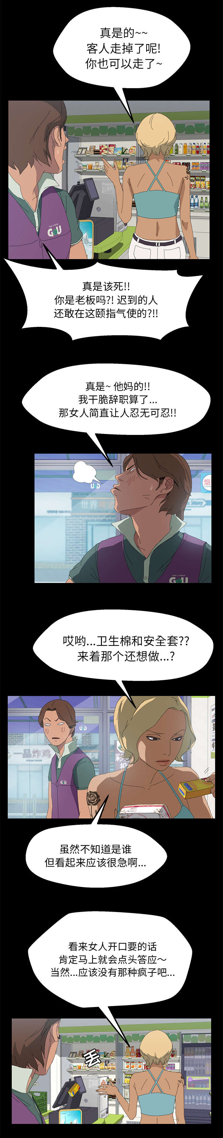 定时开启app漫画,第10章：这是什么2图