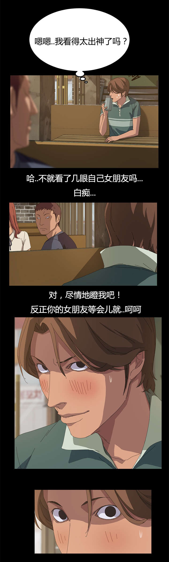 定时开启漫画,第27章：狗崽子2图