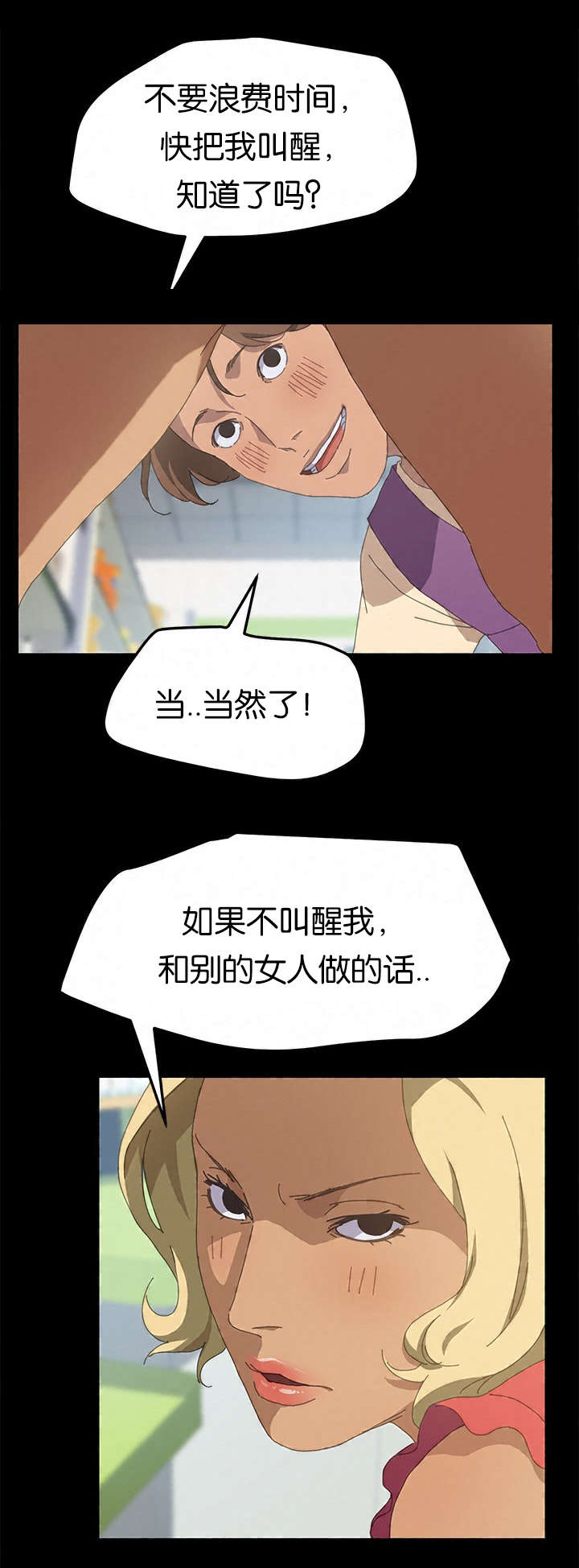 定时开启漫画,第46章：我们的孩子1图