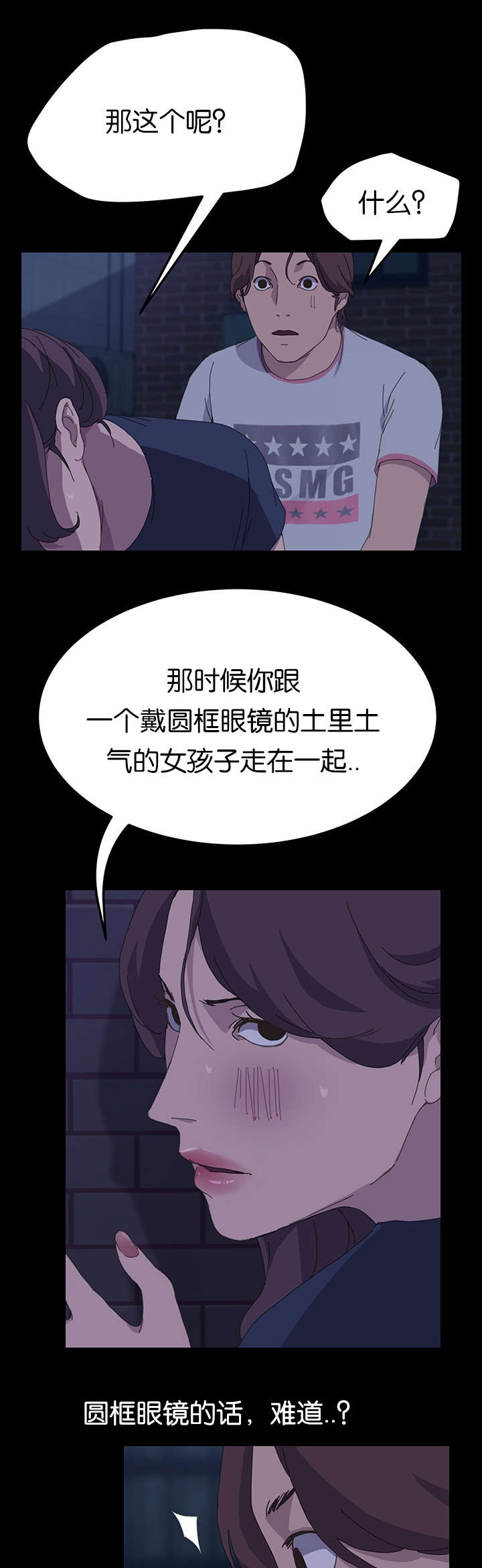 定时开启软件app漫画,第50章：最了解我的人2图