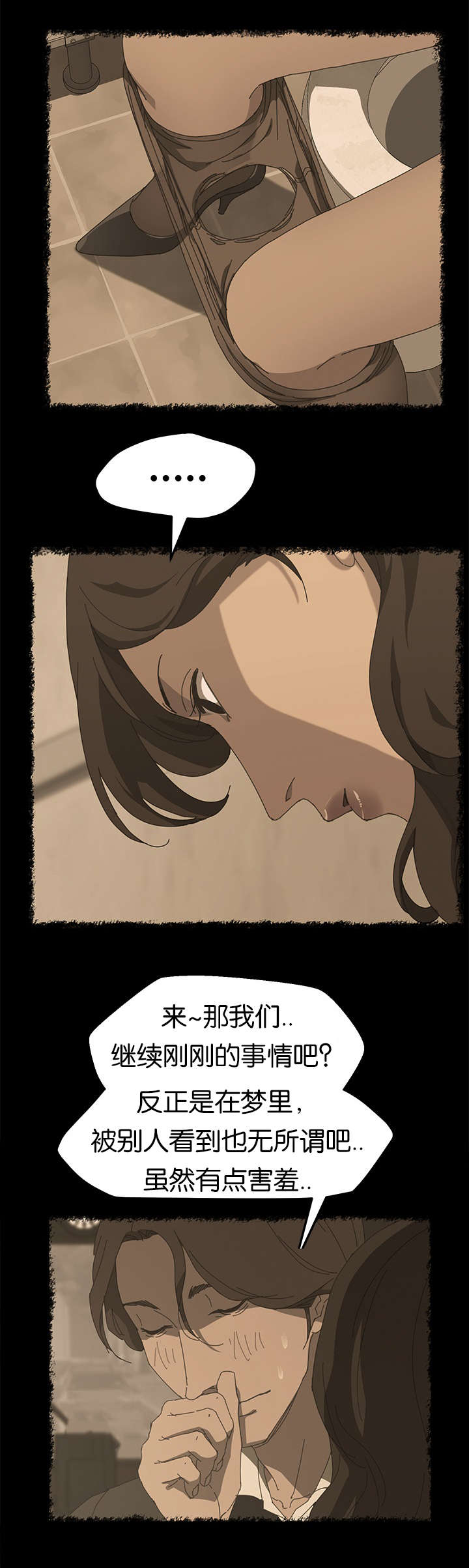 定时开启app漫画,第49章：我看到了2图