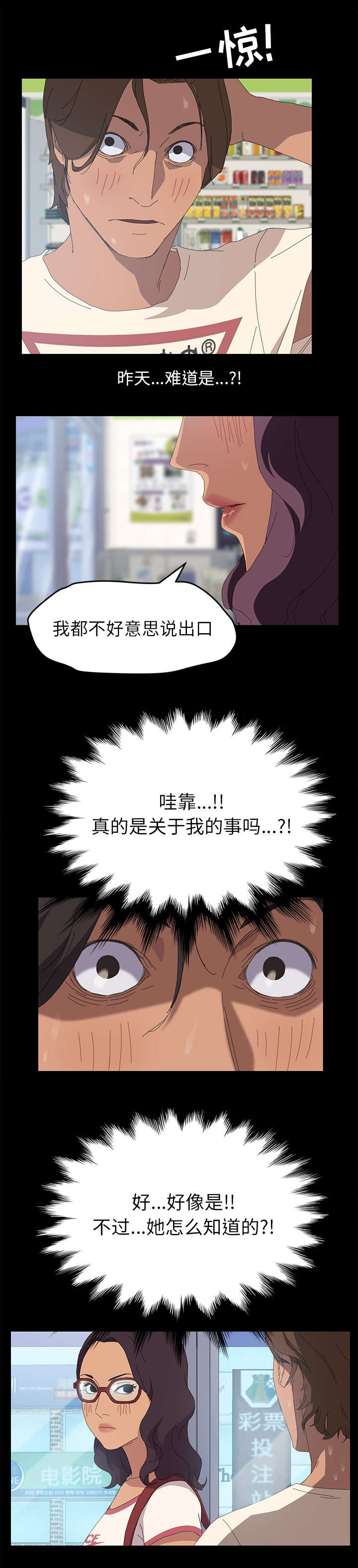 定时开关控制器漫画,第13章：监控2图