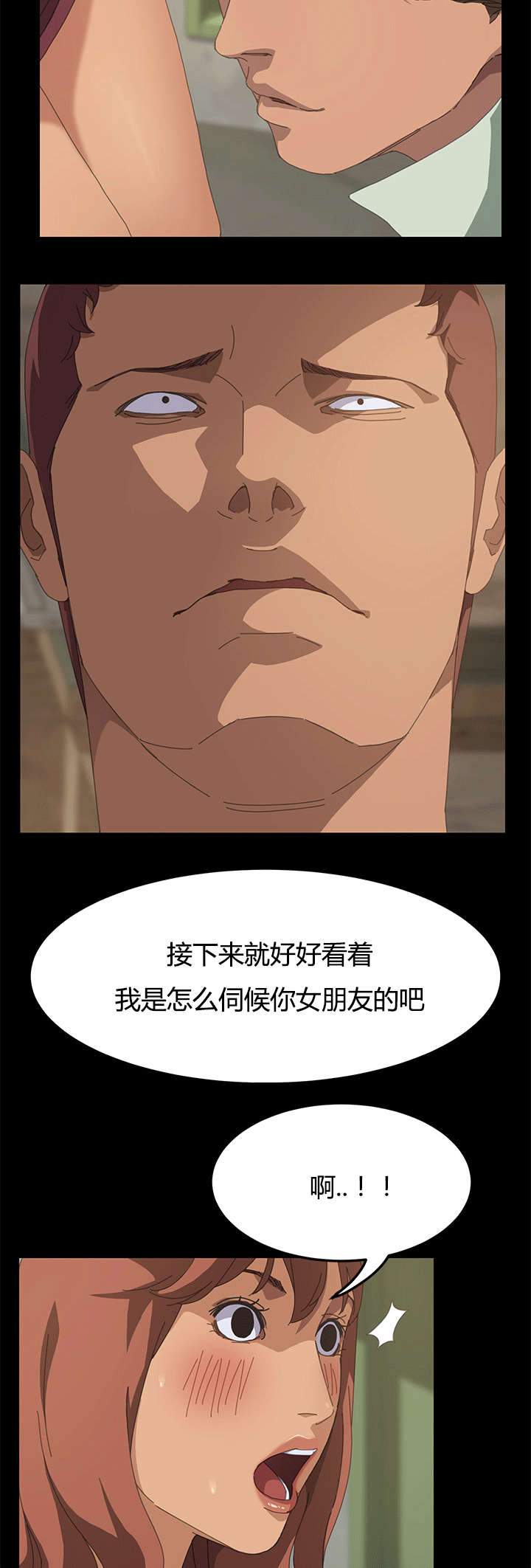 定时开启录音的软件漫画,第29章：得手2图