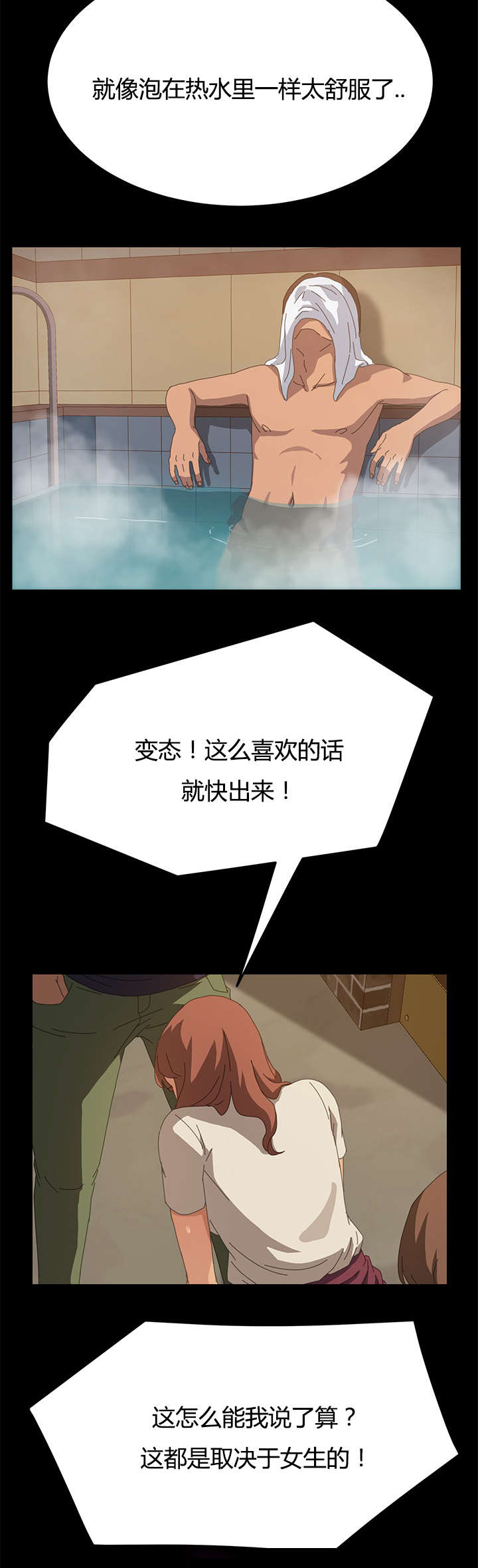 定时开启了飞行模式如何关闭漫画,第30章：站住1图