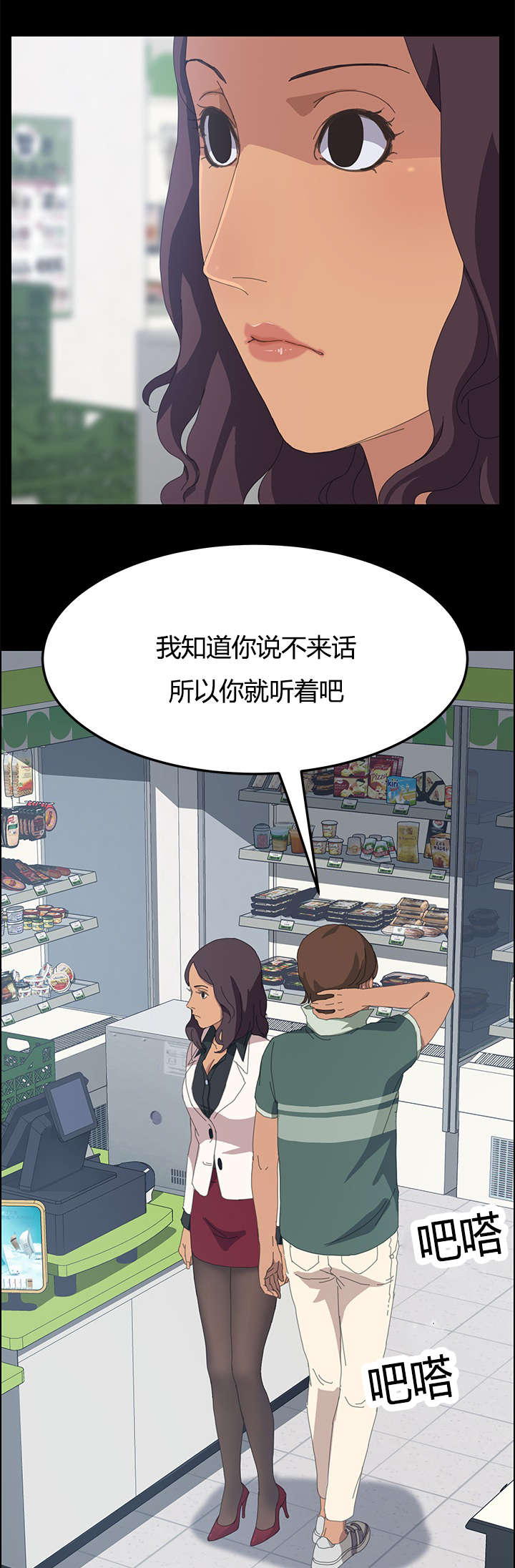 定时开启wifi怎么设置漫画,第22章：还没正式开始呢1图