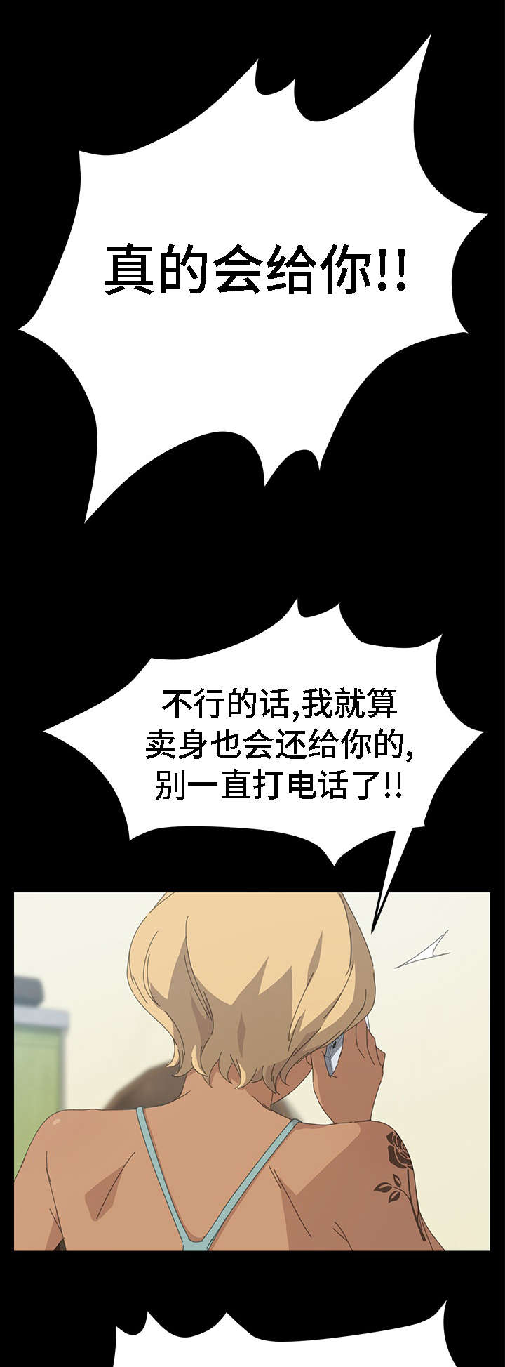 定时开启漫画,第57章：不感兴趣1图