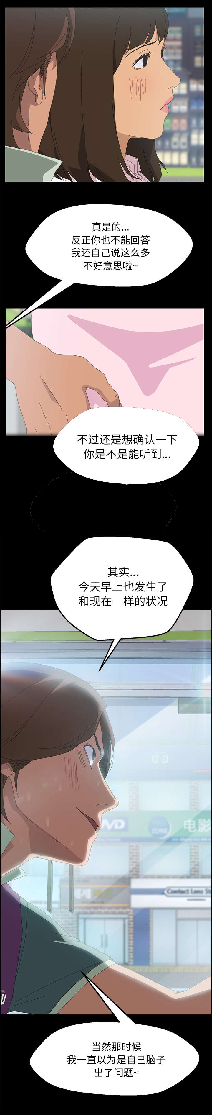 定时开启loadrunner不同场景漫画,第7章：继续帮我2图