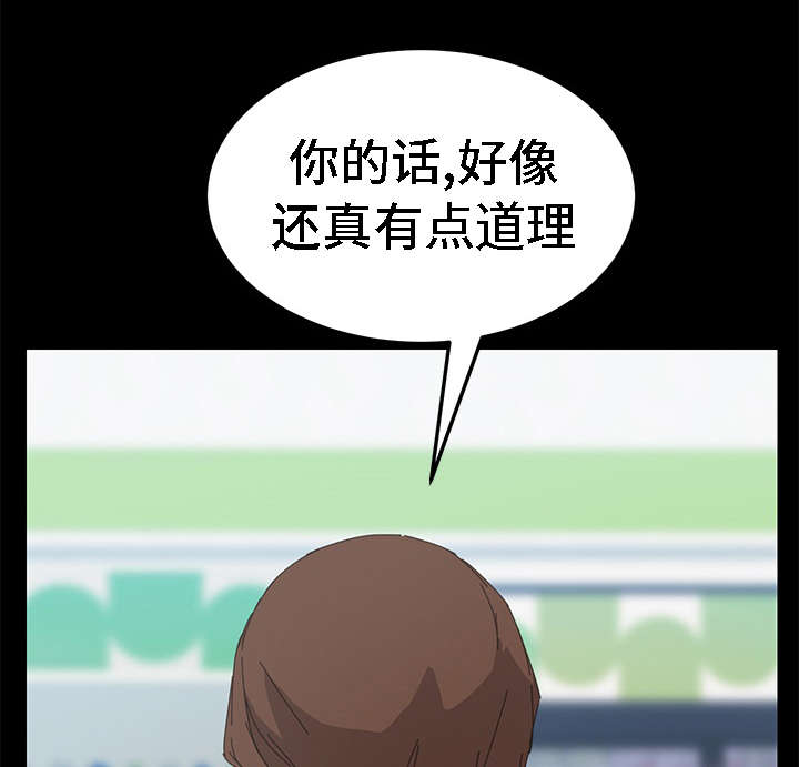 定时开启app漫画,第58章：相信了吗1图