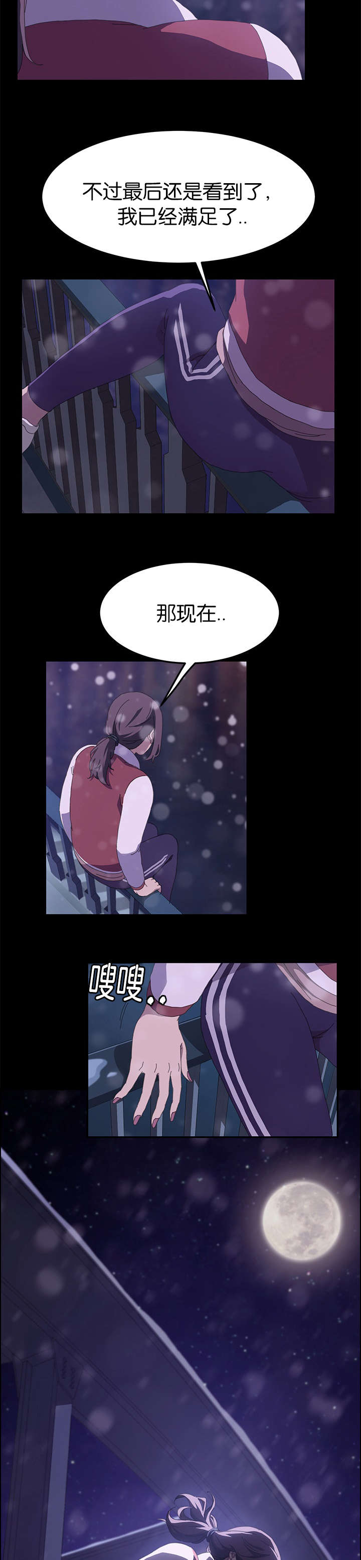 定时开启loadrunner不同场景漫画,第41章：想死1图