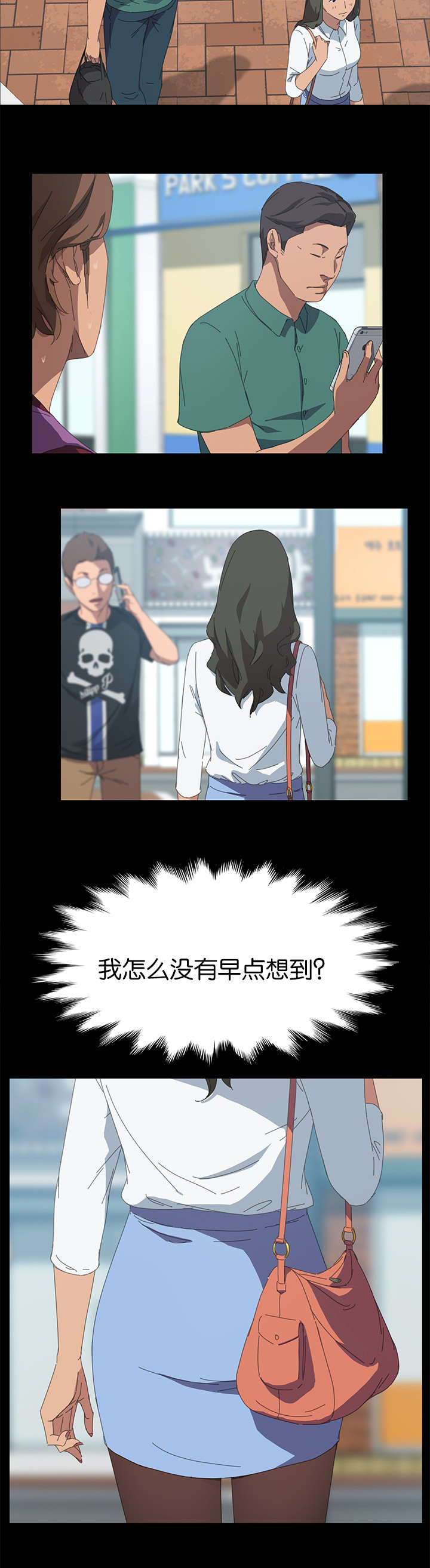 定时开启钉钉漫画,第39章：CCTV前2图