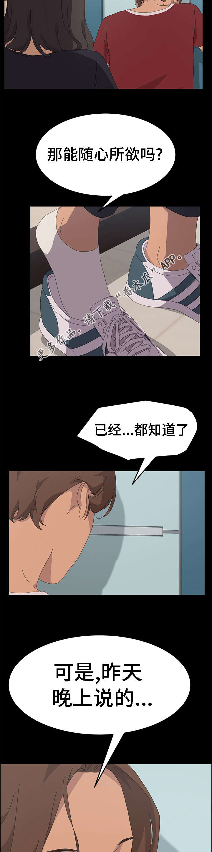 定时开启漫画,第65章：来看孩子的2图