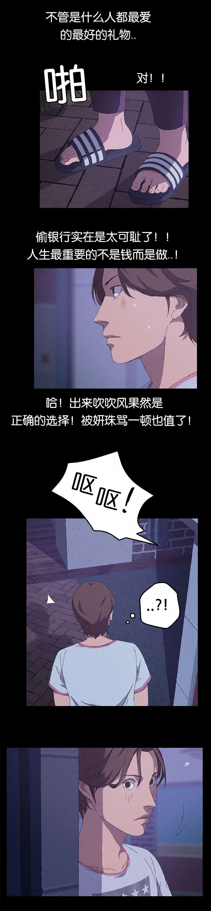 定时开启漫画,第48章：那个家伙2图