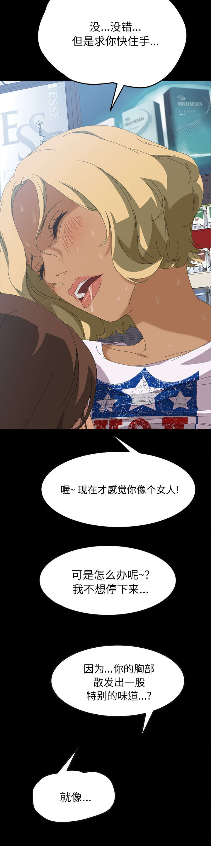 定时开启漫画,第16章：不可以1图