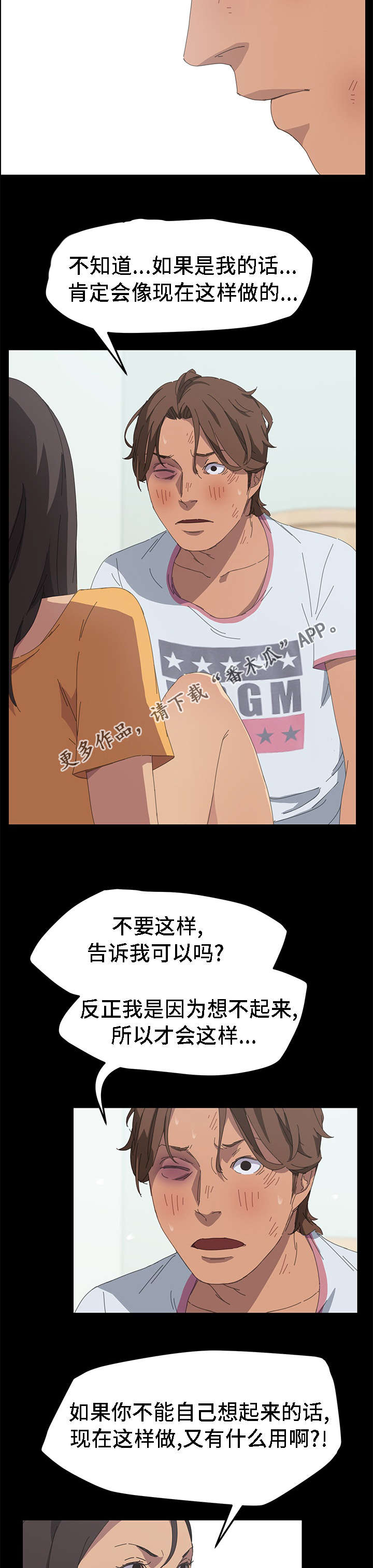 定时开启钉钉打卡漫画,第52章：行动吧2图