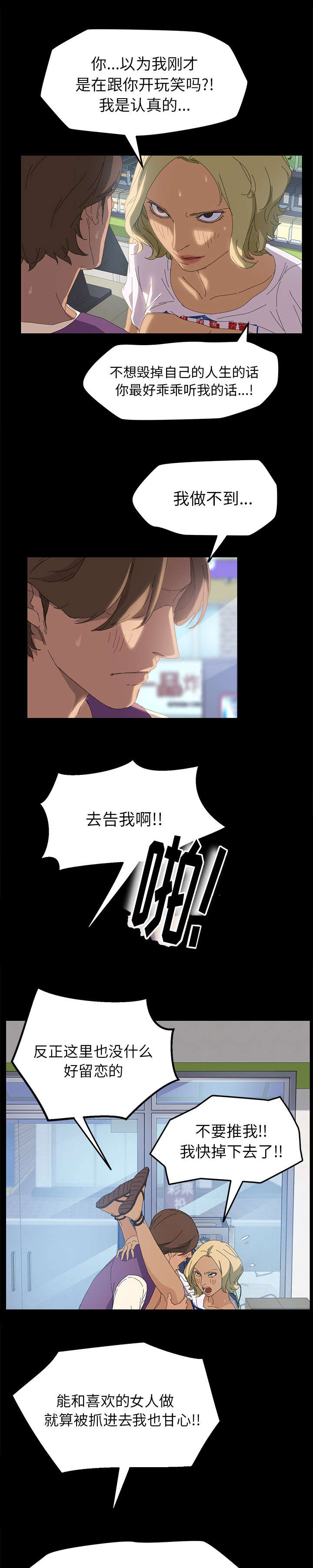 定时开启软件app漫画,第16章：不可以1图