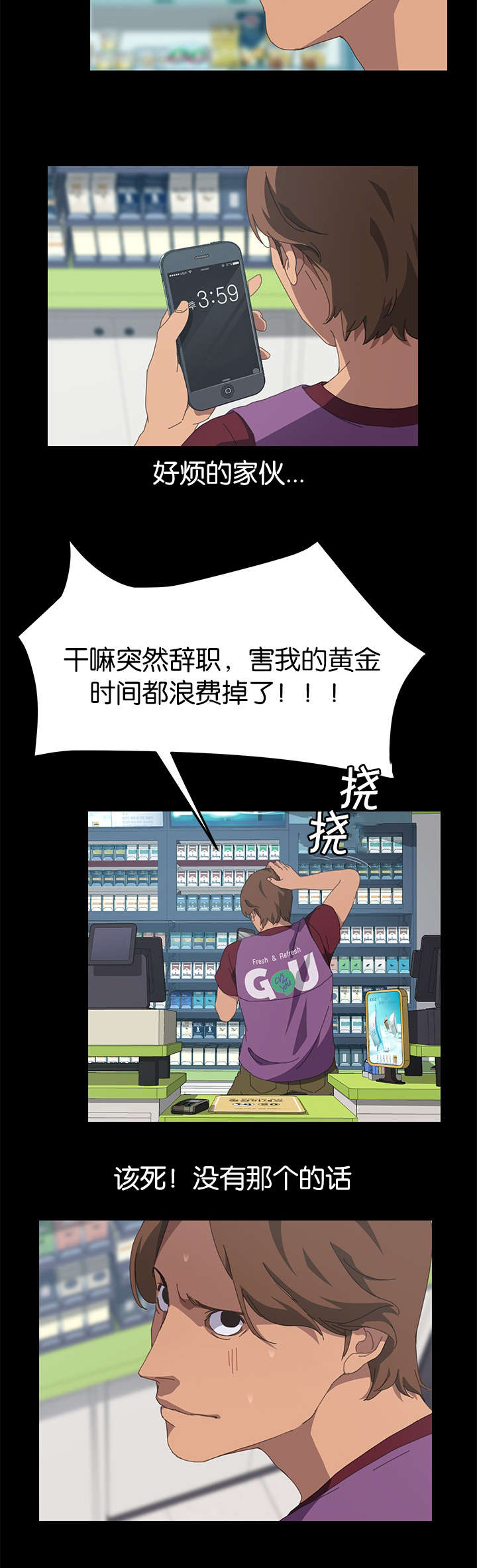 定时开启漫画,第39章：CCTV前2图