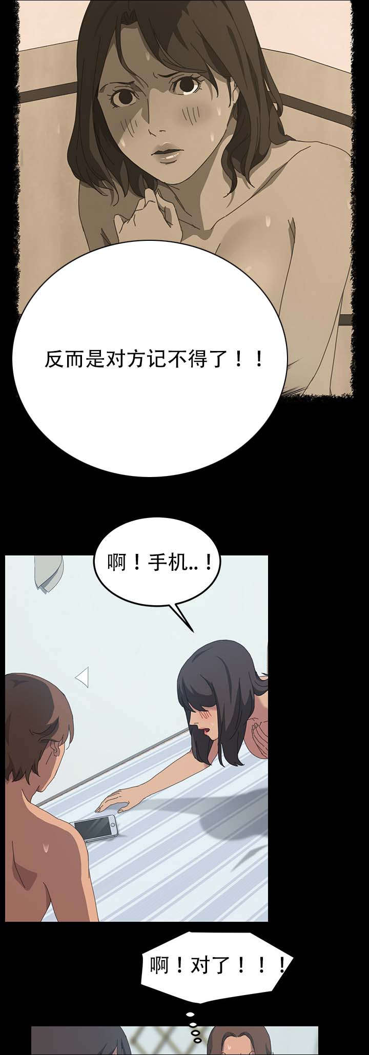 定时开启屏幕漫画,第35章：十点出发1图