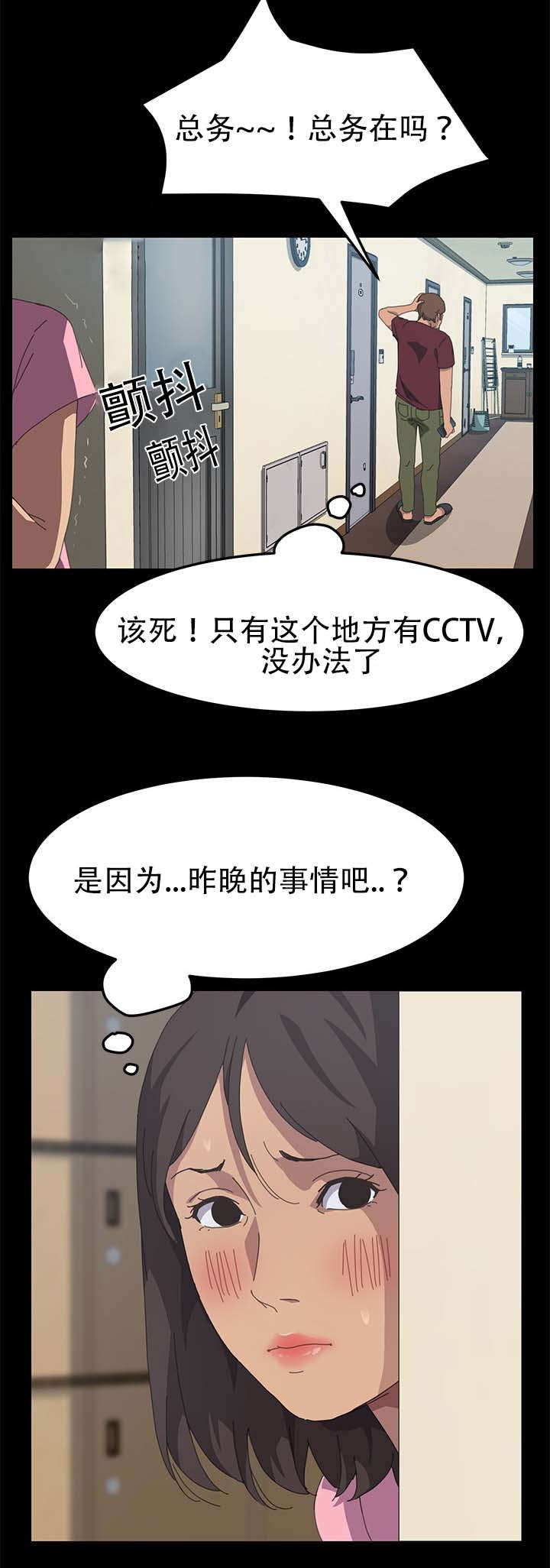 定时开启loadrunner不同场景漫画,第36章：太容易了吧1图