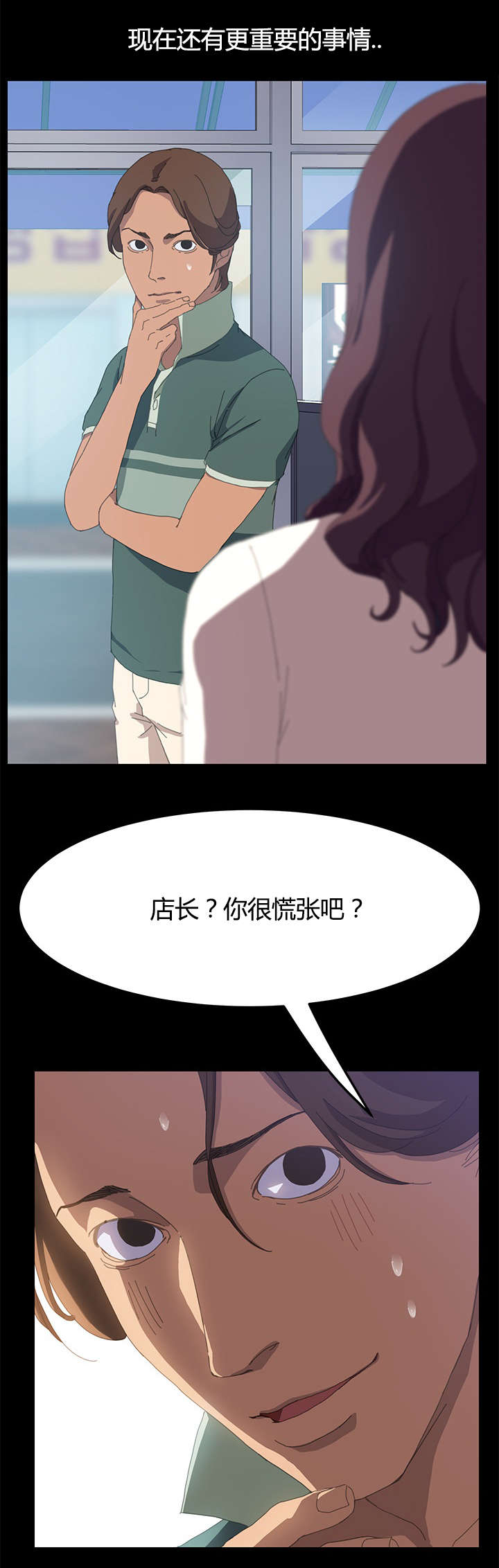 定时开启漫画,第22章：还没正式开始呢2图