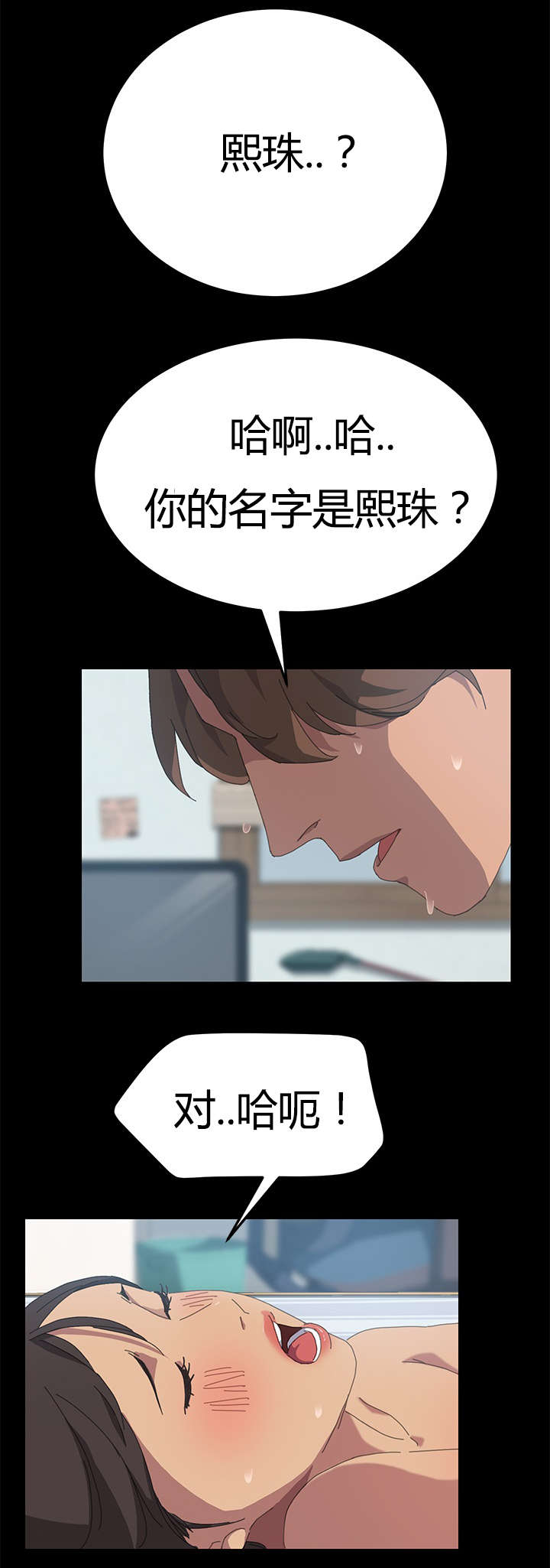 定时开启loadrunner不同场景漫画,第34章：能力条件1图