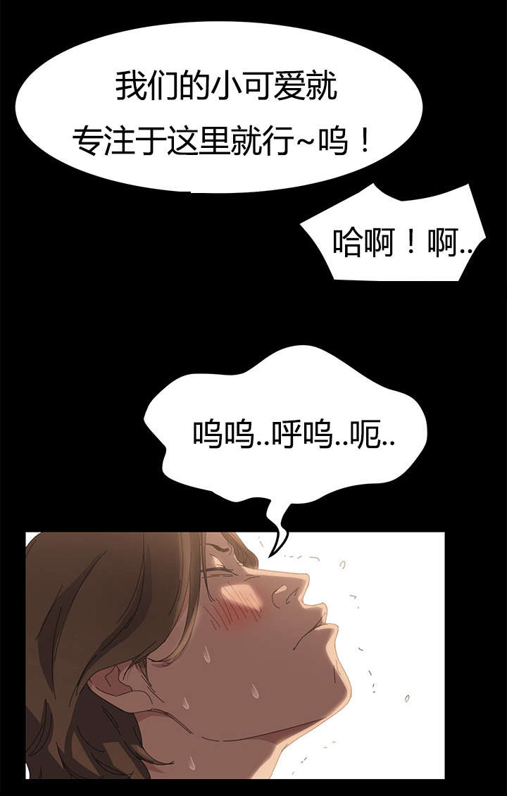 定时开启漫画,第20章：总务2图