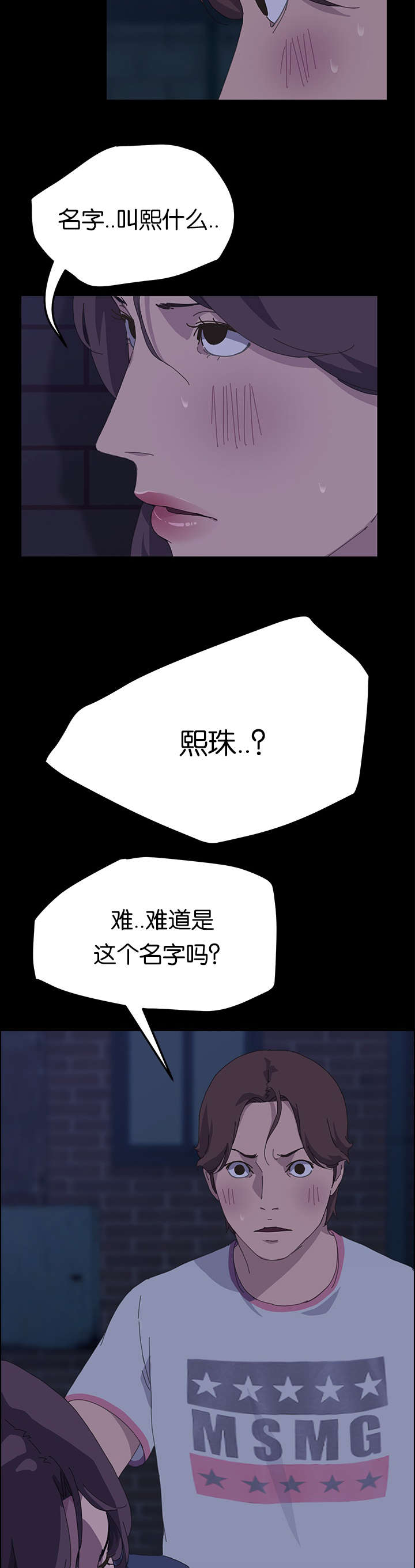 定时开启软件app漫画,第50章：最了解我的人1图