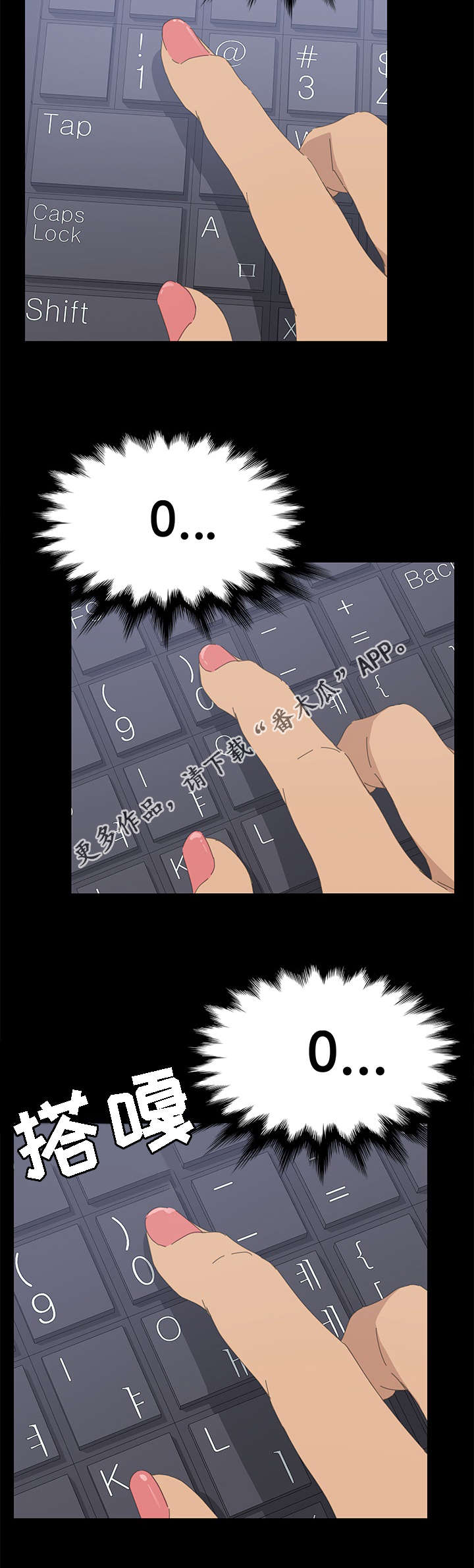 定时开启漫画,第66章：全部都会消失2图