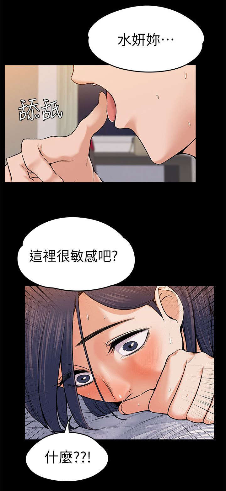 以身试局的记者漫画,第53章：了如指掌1图