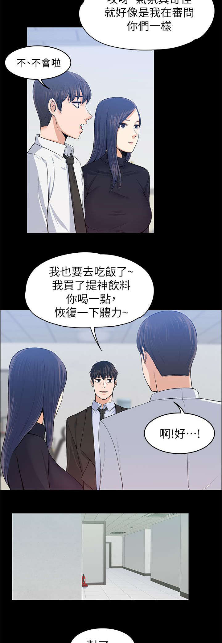 以身试法必将受到严惩漫画,第36章：强行解释1图