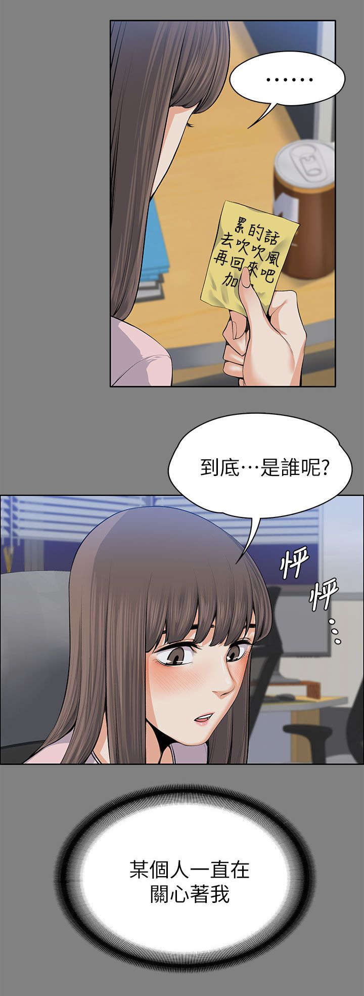 以身试法必将受到严惩漫画,第32章：暗中的英雄1图