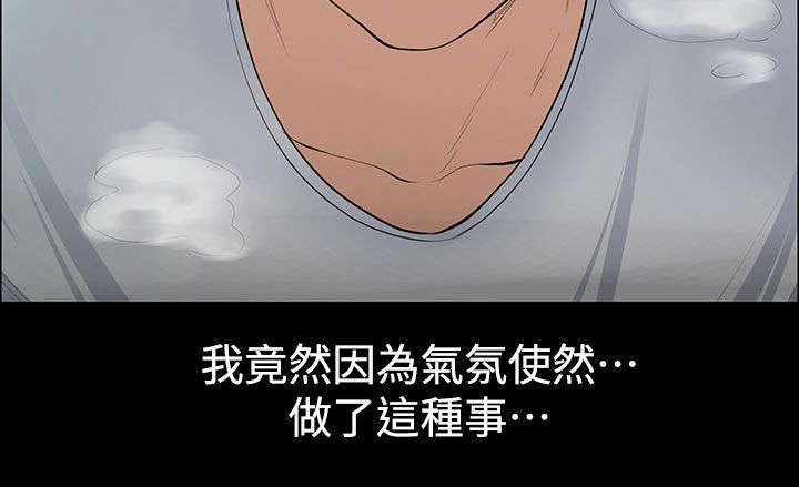 以身试局的记者漫画,第21章：嫉妒1图