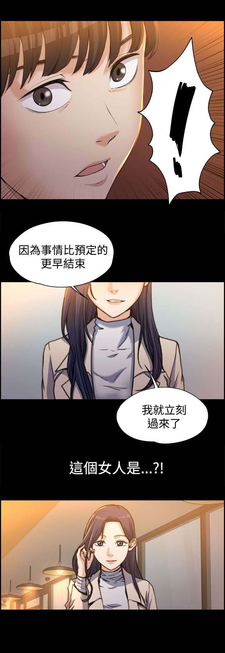 以身相许例子漫画,第1章：意料之外的见面1图