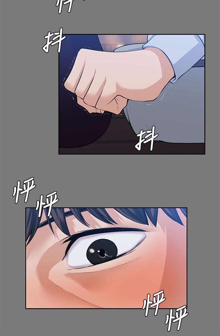 以身试局的记者漫画,第46章：洗发水的香味2图