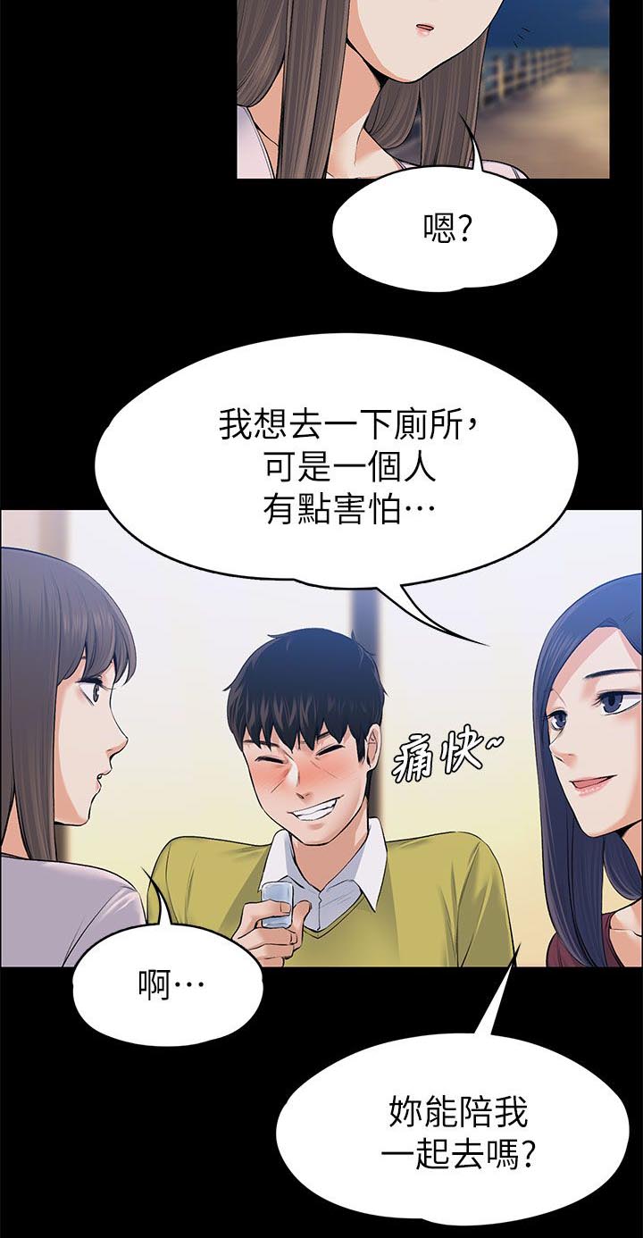 以身相许例子漫画,第49章：错误又扭曲的想法1图