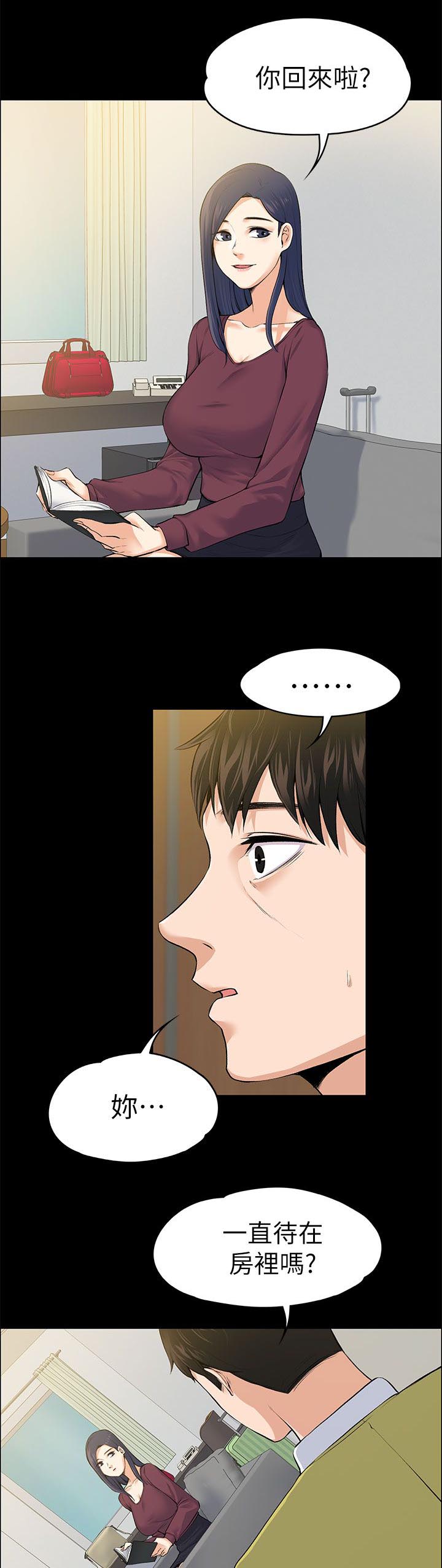 以身试局的记者漫画,第48章：善良的人2图