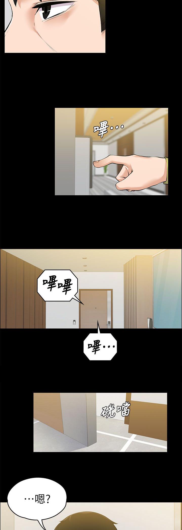 以身试局的记者漫画,第48章：善良的人2图