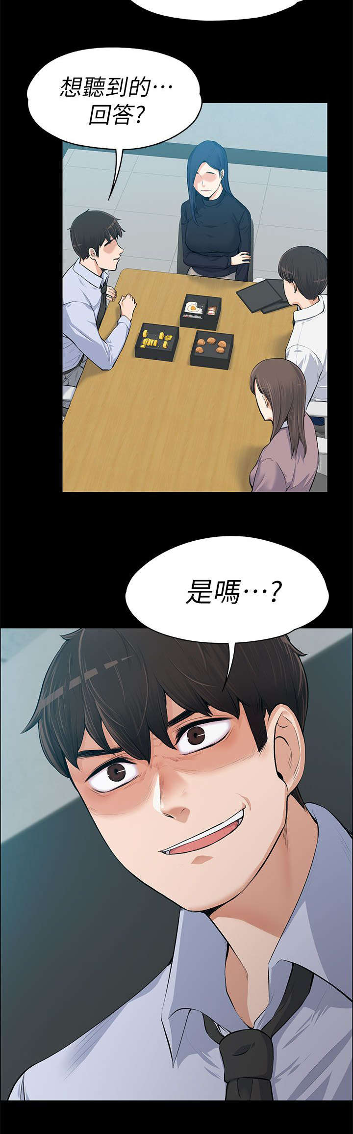 以身试局的记者漫画,第28章：说漏嘴了1图