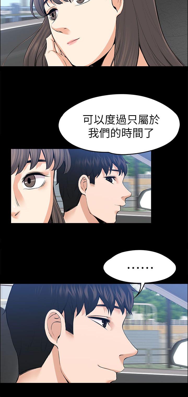 以身试局的记者漫画,第45章：不会有人来打扰2图