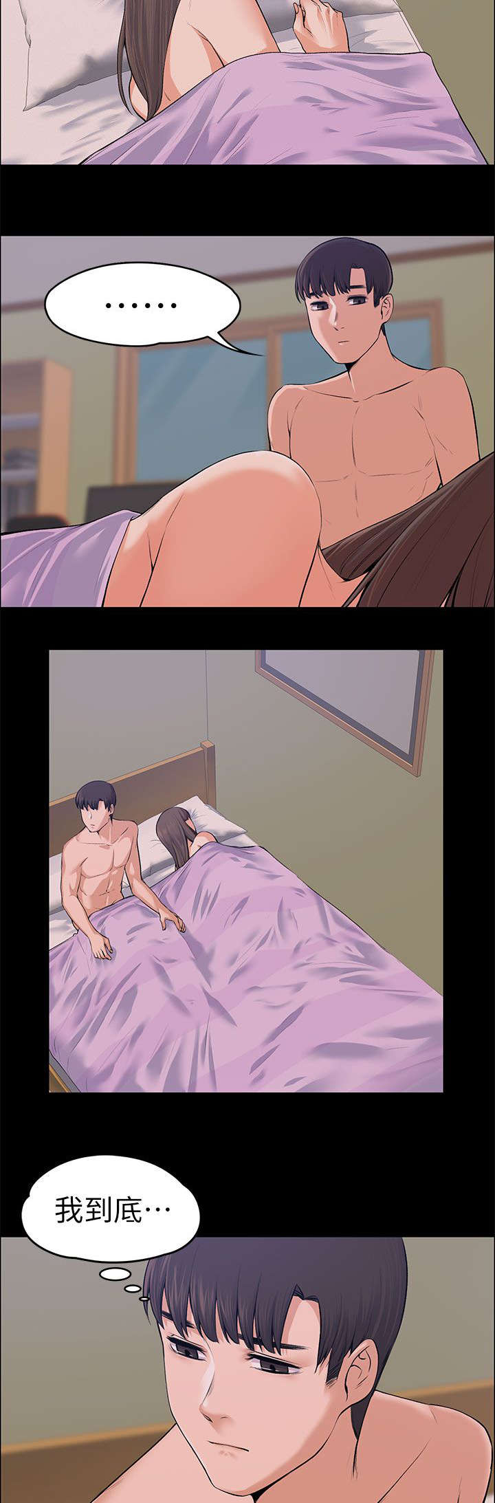 以身试法打一生肖漫画,第39章：残留的余温2图