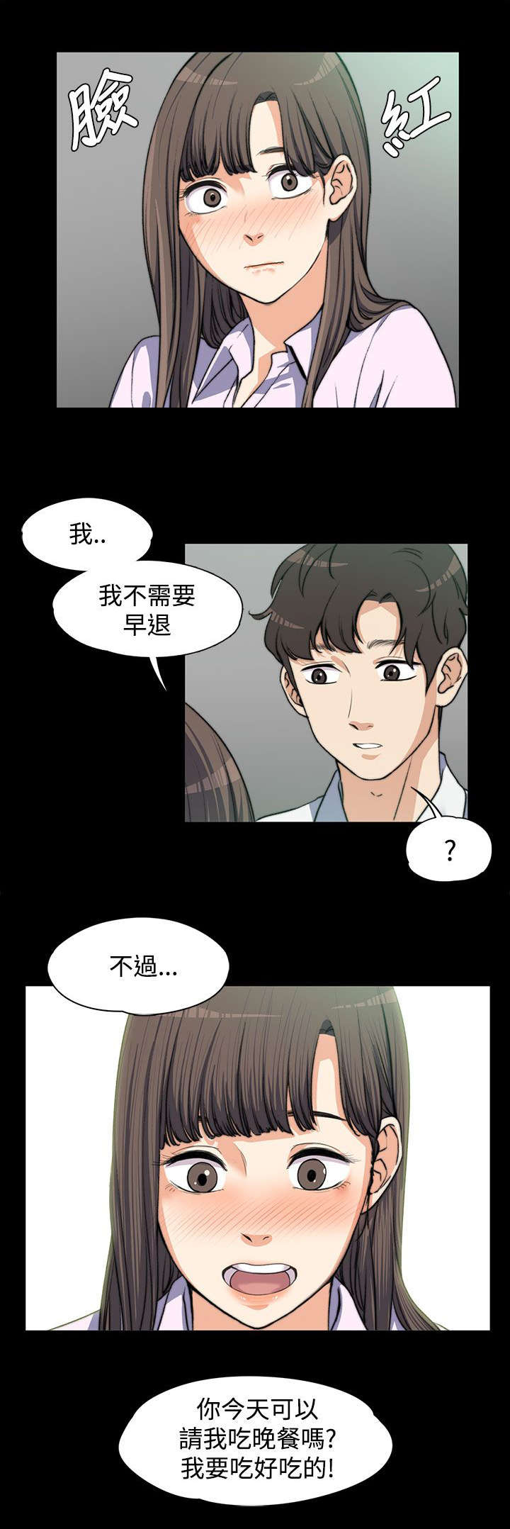 以身试法必将受到严惩漫画,第8章：思念入骨1图